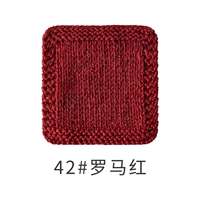 42#Римский красный