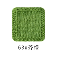 63#芥 6
