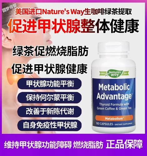 Американская природа зеленый кофе зеленый чай -желез железистого моста.