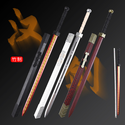 taobao agent Longquan with the sheath Han Sword Bamboo Sword Ancient Wind Handmade Hanfu Sword Propy Toy Toys Qin Sword Training Changmu Sword