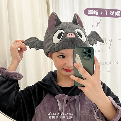 taobao agent Luna's Bat dry hair hats cute water absorption, fast wet wet bundle, wet, scrubbing the head towel, funny boy