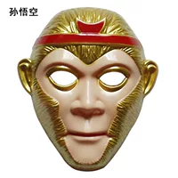 Sun Wukong Mask