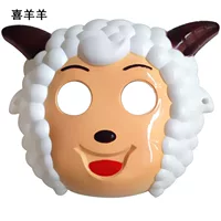 Xiyangyang Mask