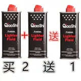 Универсальная оригинальная зажигалка на керосине, 133 мл