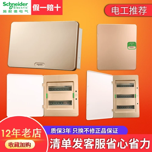 Распределительная коробка Schneider's Employ-Open сильная электрическая коробка Home Home Hided Metal Cover Gold Gold 12-36 Ящик для проводки