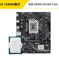 I5 12400f Lose Tablet+Asus Prime H610M-F D4