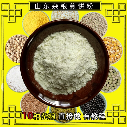 Shandong Разное зерновые блинные фрукты.