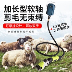 Ножницы 升级版高效电动羊毛剪 软轴羊毛剪 羊毛推子 软轴一体电动羊毛机