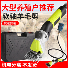 Ножницы 升级版高效电动羊毛剪 软轴羊毛剪 羊毛推子 软轴一体电动羊毛机