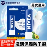 Nivea, увлажняющий бальзам для губ подходит для мужчин и женщин, увлажняющая защитная базовая помада, против трещин