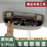Применимо к 20-23 Новым Ang Kuwei's Plus Car Bocke Box Jiao Wes Scles Herese Modio
