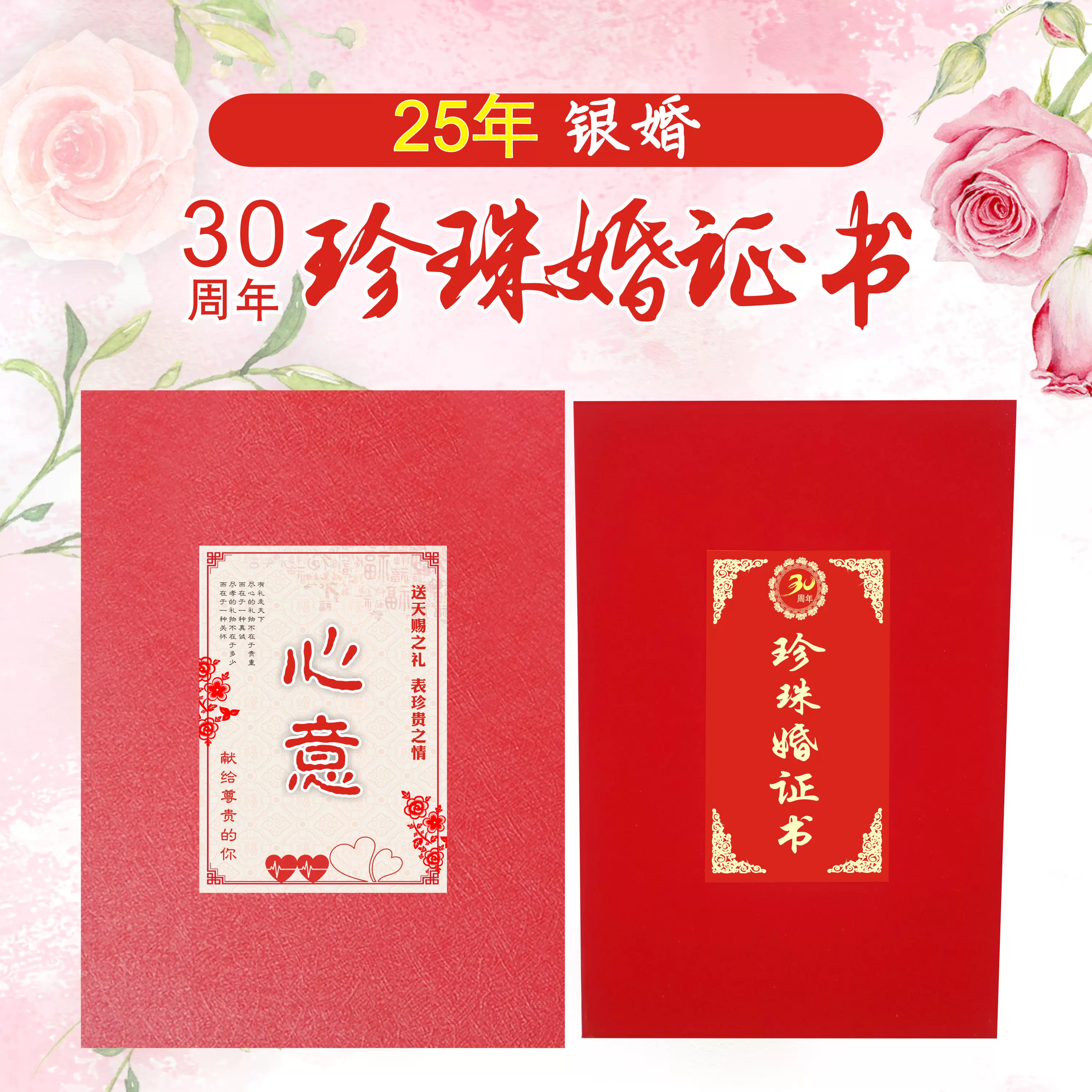 瓷婚銀婚25證書結婚週年夫妻老公老婆定製生日情人節紀念禮物盒