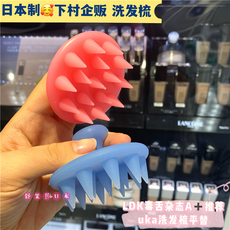 Средство для массажа 日本采购 下村企贩 头皮按摩梳护理洗头刷