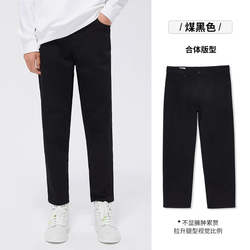 Демисезонные черные джинсы для отдыха, базовые трендовые штаны, 2020