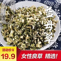 [Подлинное] Мать -китайский китайский лекарственные материалы свежие пузырьки чая мать -чай