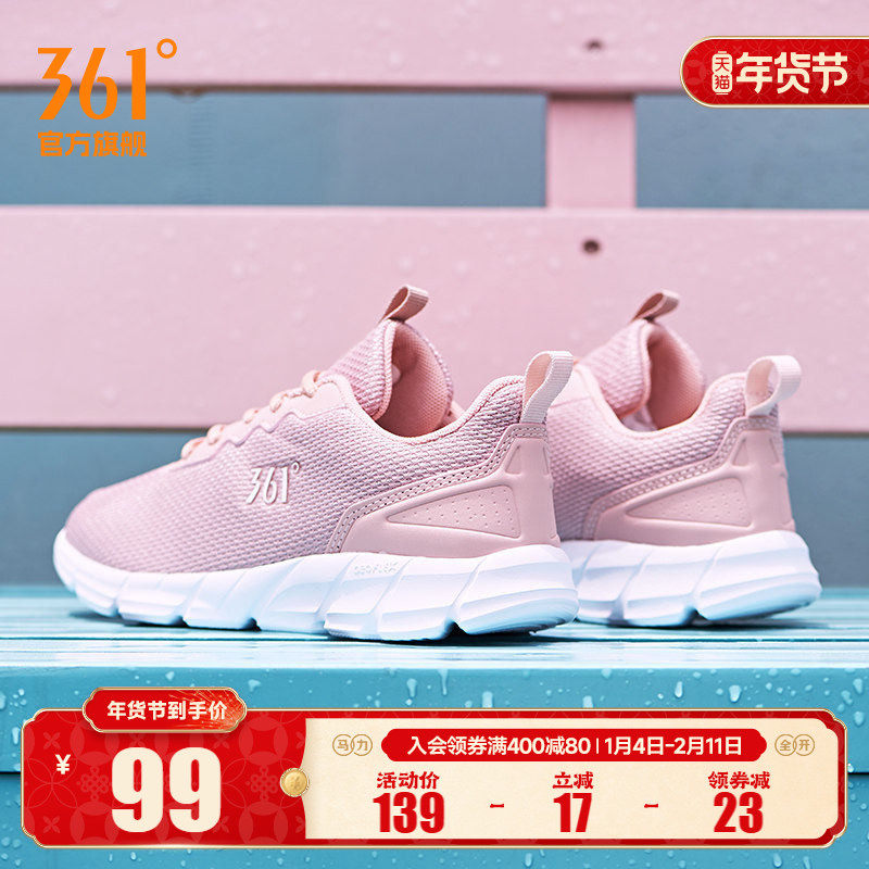 361运动鞋女鞋秋冬新款休闲鞋轻便网面跑鞋正品皮面减震跑步鞋女,淘宝优惠券,粉丝福利购,淘宝优惠卷