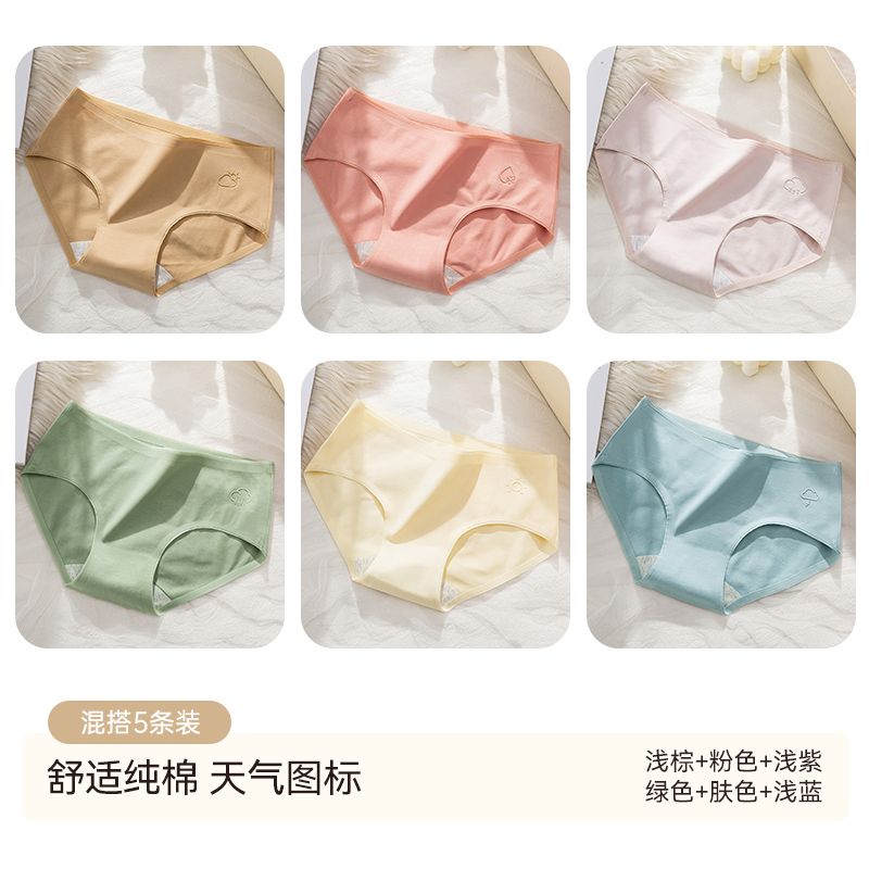 内裤女士纯棉裆2025新款亲肤透气女生秋冬款三角裤短裤女