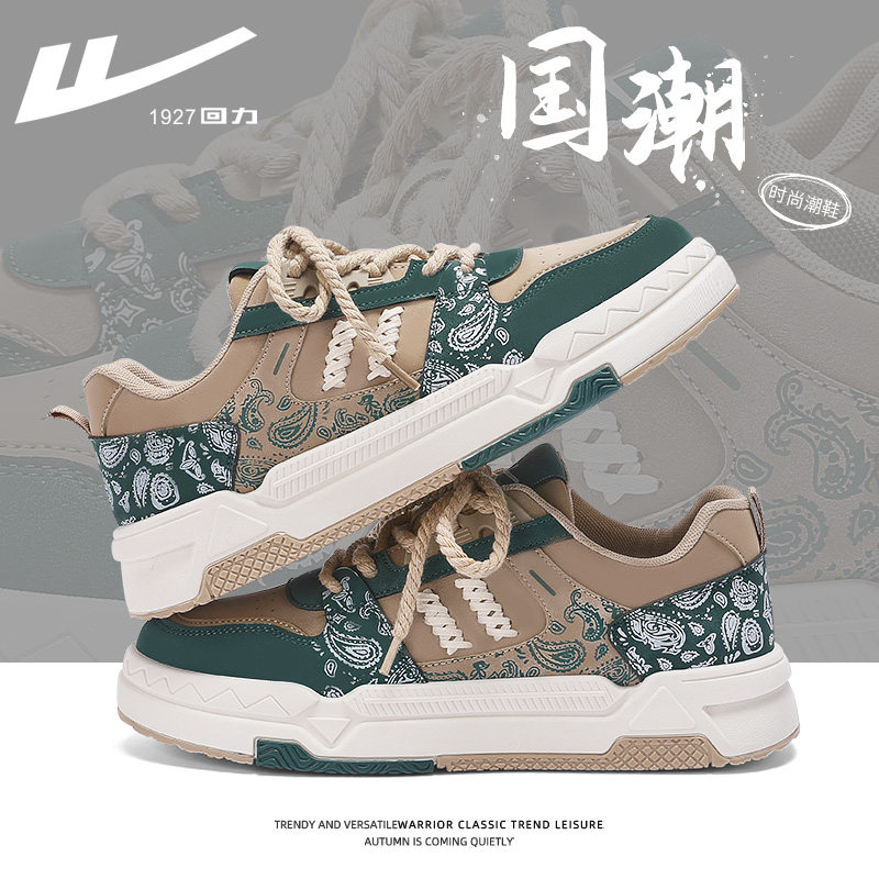 Khaki Green [Cashew Sneakers 0599]