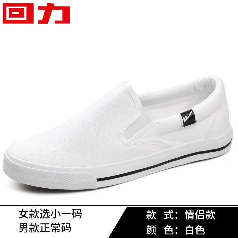 Canvas F standard - white (comfortable and breathable)