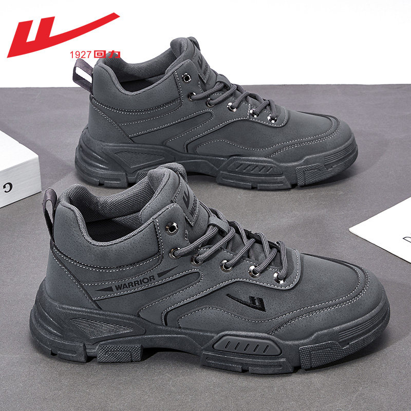 Gray [High-top model] [High-top foot protection to show your style]