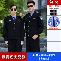 Куртка, штаны, рубашка