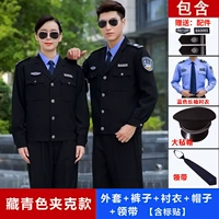 Куртка, комплект, полный комплект