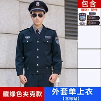 Скрытая зеленая куртка одиночная топ