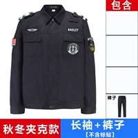 Осенняя и зимняя тренировочная куртка+брюки [исключая этикетки]