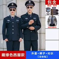 Зеленые штаны, рубашка