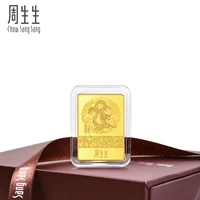 周生生 Инвестиции в золотые фильмы 5G AU999.9 Zodiac Dragon Dragon Newge Gold Gold Strip 94228D