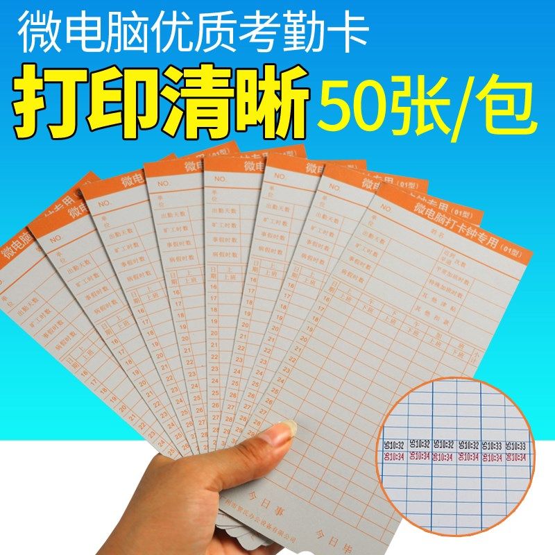 [USD 6.23] Card Rack 24bit Time Card Rack Insert Card Attendance