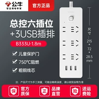 6 Положение общего контроля-1,8M-3USB-B333U