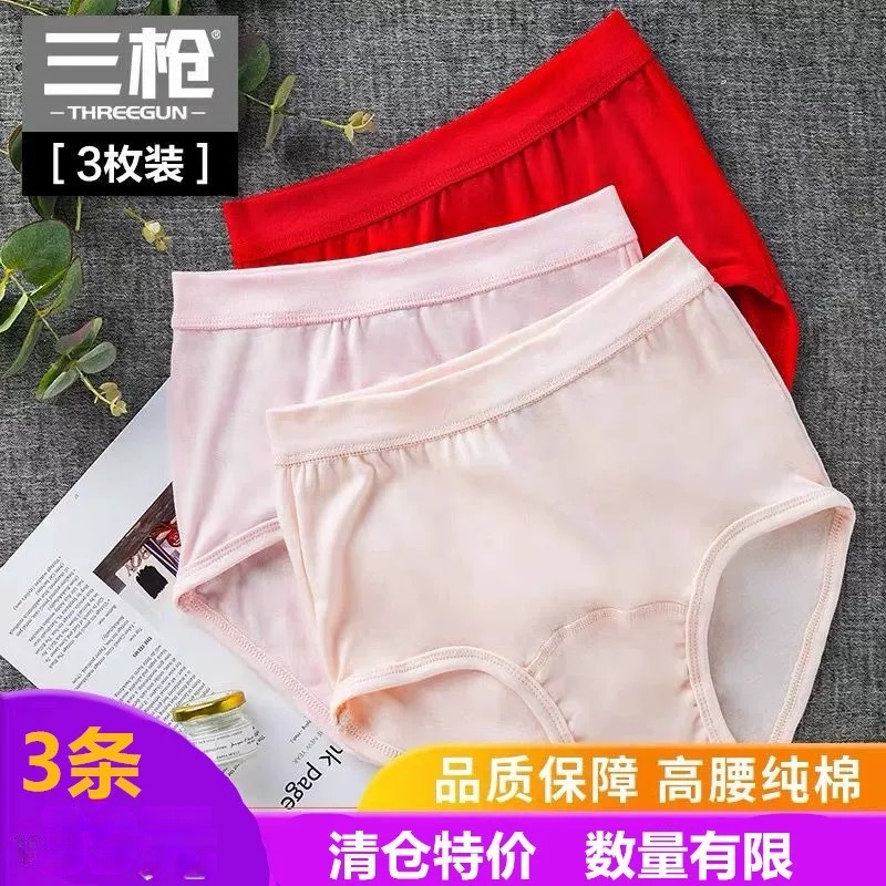 3条装三枪内裤女士纯棉罗纹中高腰宽松大码全棉三角裤正品40666