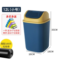 Маленькая распашная крышка, синяя и желтая, 12 л + 100 мешков для мусора [30 мешков для мусора будут предоставлены при покупке, 60 мешков для мусора будут предоставлены за две штуки]