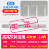 40cm double -row high bright 14w white light/buy 1 get 1 get 1