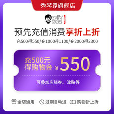 模玩/动漫/周边/桌游购物金 秀琴家 cosplay购物金