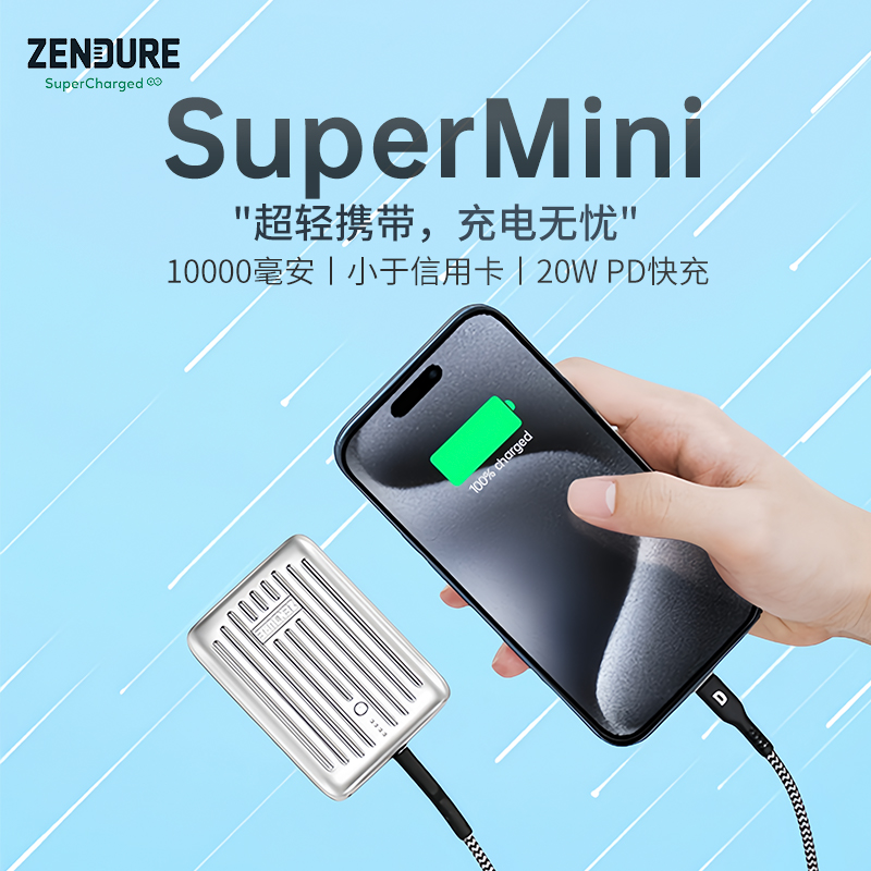 Zendure征拓10000毫安小巧迷你便携充电宝适用于华为小米三星苹果手机iPhone15专用移动电源正品官方旗舰店