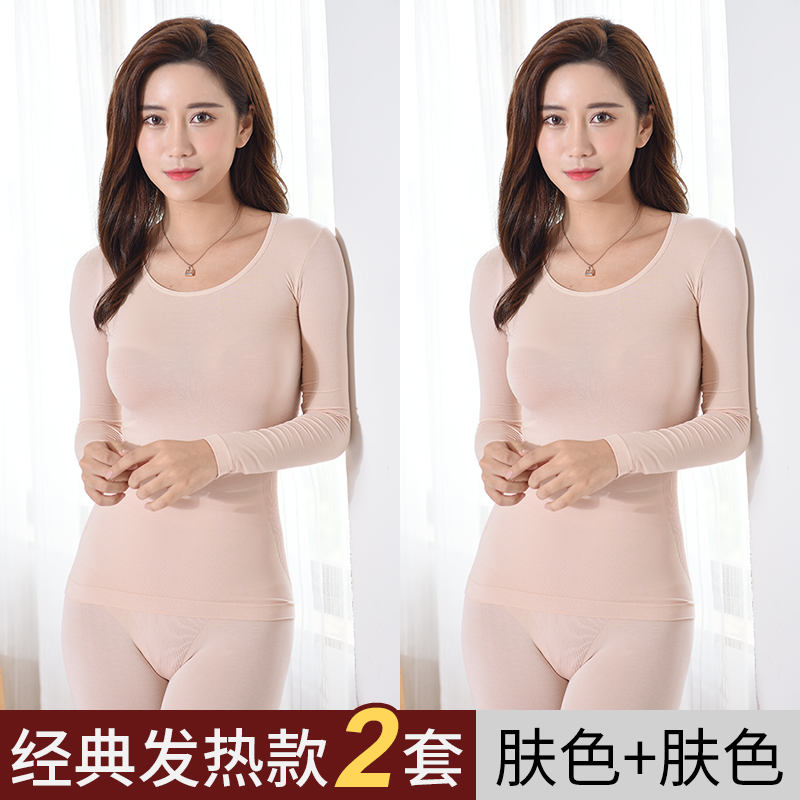 37 degree constant temperature thermal underwear women's thin autumn clothes and autumn pants suit, beautiful body, tight fitting, inner wear, hot for 3 seconds, hot for men