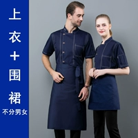 Синяя футболка, фартук, короткий рукав