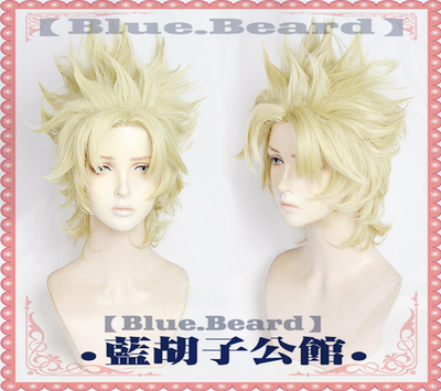 taobao agent [Blue Beard] The wonderful adventure of COS wigs of COS wig