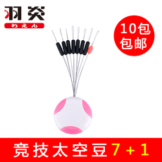 Приманка 羽炎高优质7+1竞技太空豆 圆柱形垂钓用品钓鱼配件
