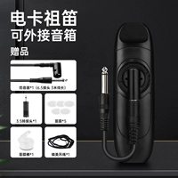 [Электрическая карта наследственная флейта] Горизонтальный черный подарок+подарок [отправить учебное видео]