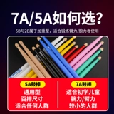 汉旗 Drum Band Skou Drum Professional 5a Mountain Mountain Mantu Han Brand Dumb Drum Hammers