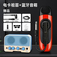 [Электрическая карта наследственная флейта] Hyun Wind Orange+Gift Hao Li+Audio