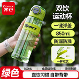 齐心大容量吸管水杯随行杯1000ml券后12.9元包邮