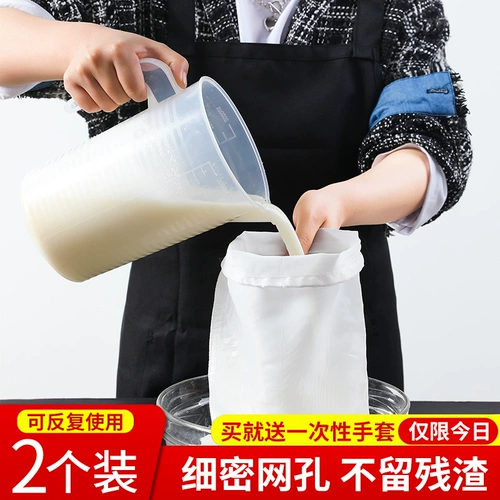 Soymilk Filter Bag Stustue Juice Make Dense Food -Degrade Tofu Filter Super Fine Pellage Filter Screen