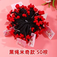 50 модели Black веревки Miqi 50