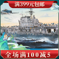 Корабль 小号手 1/200 美国“大黄蜂”号航空母舰 cv-8 62001