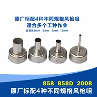 Kuaker Quick2008 858d 858a 705 ветровой пистолет Tusku tsui tsui tumei Ветряющийся ветровой пистолет горячий ветровой пистолет