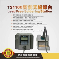 Quick Kuake TS1100 Интеллектуальная разборка без свинца Маленькая 90 Вт общая сварочная машина Home Mini Mini